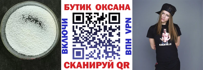 БУТИРАТ жидкий экстази Владикавказ