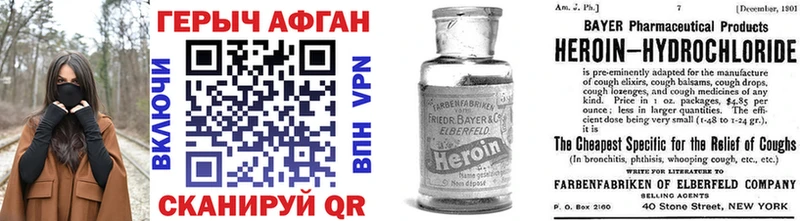 где купить Владикавказ ГЕРОИН VHQ