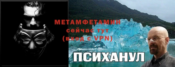 метамфетамин Волосово