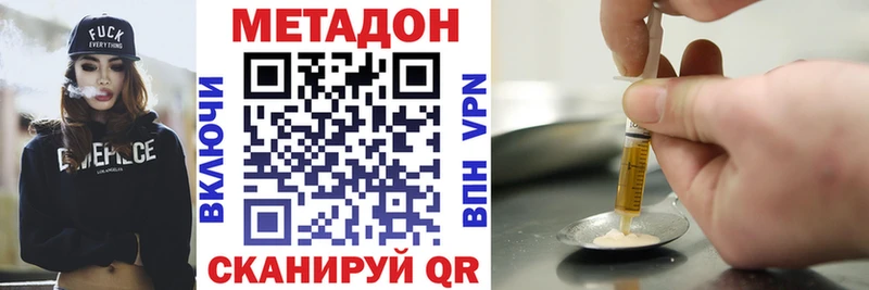 купить  цена  Владикавказ  МЕТАДОН белоснежный 